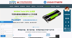 Desktop Screenshot of ihuidian.com